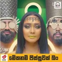 Meka Nam Pissuwak Ban